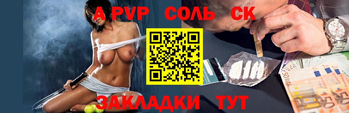 Alfa_PVP крисы CK Баксан