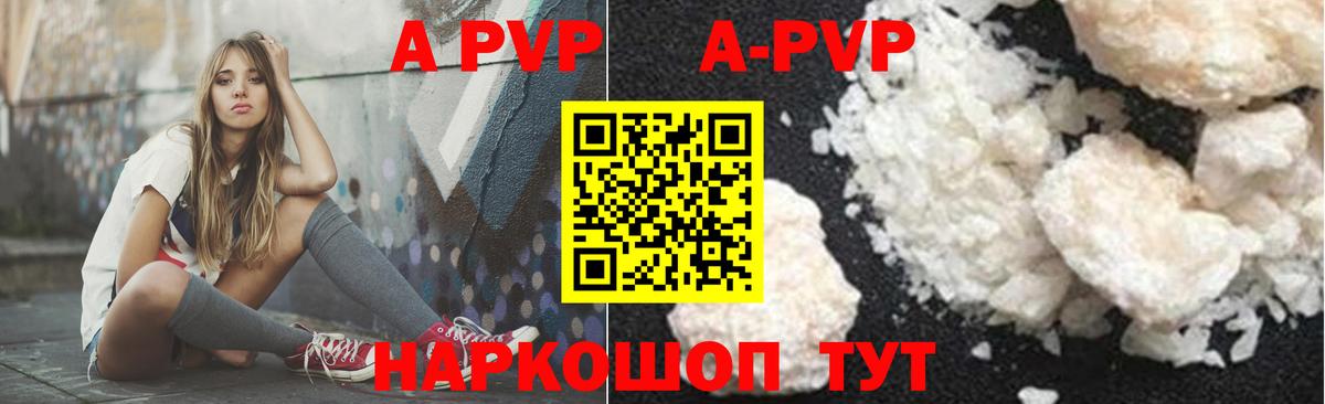 Альфа ПВП СК  Alpha-PVP крисы CK  Вход с VPN  Баксан 