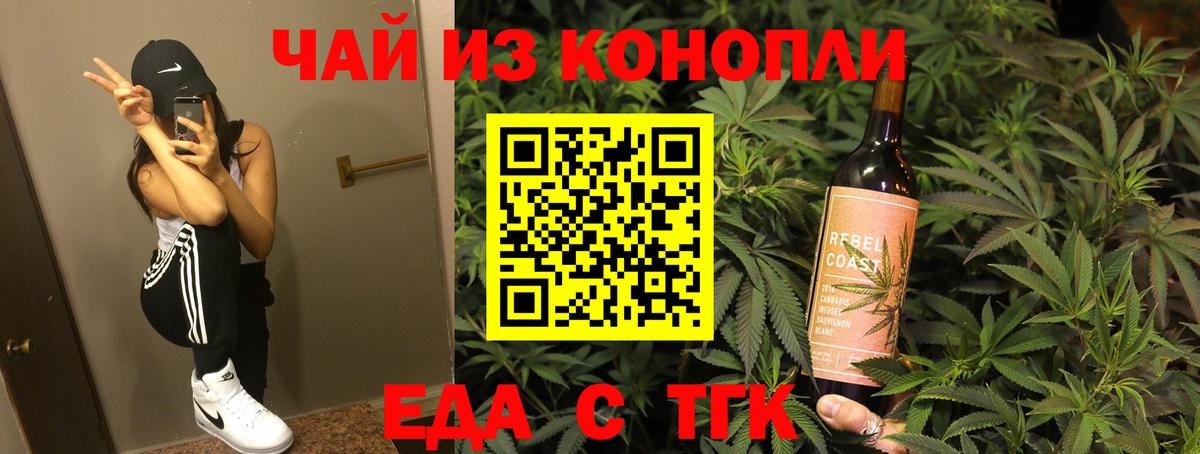 Cannafood марихуана Баксан