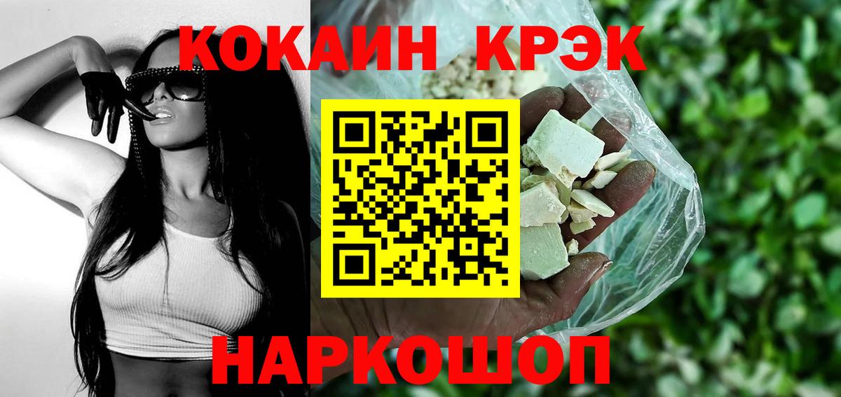 COCAIN  Кокаин VHQ  Кокаин FishScale  Вход с VPN  Баксан 