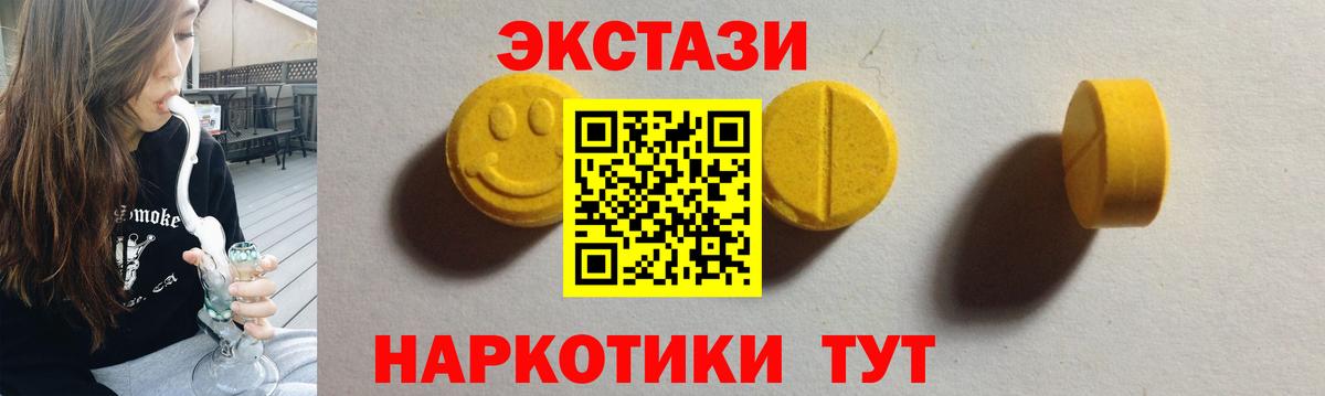 Баксан  ЭКСТАЗИ Cube  Экстази 280 MDMA  Вход с VPN 