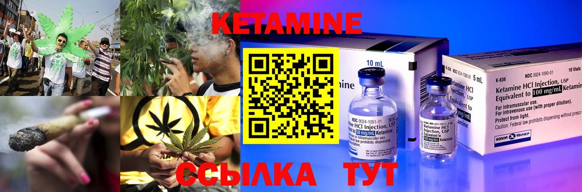 Баксан  КЕТАМИН ketamine  Вход с VPN 