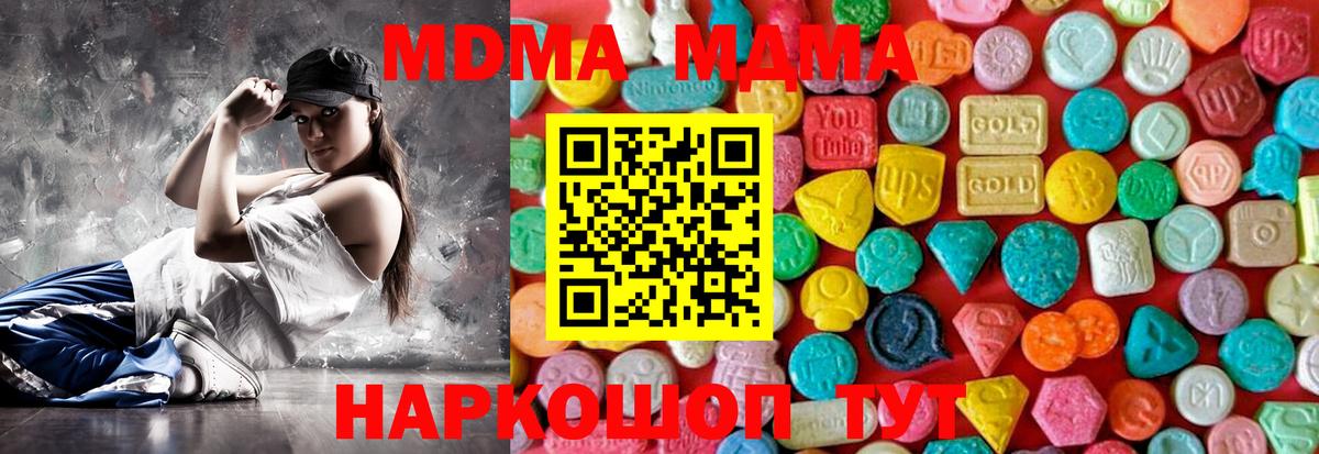 MDMA молли  Вход с VPN  Баксан  МДМА VHQ 