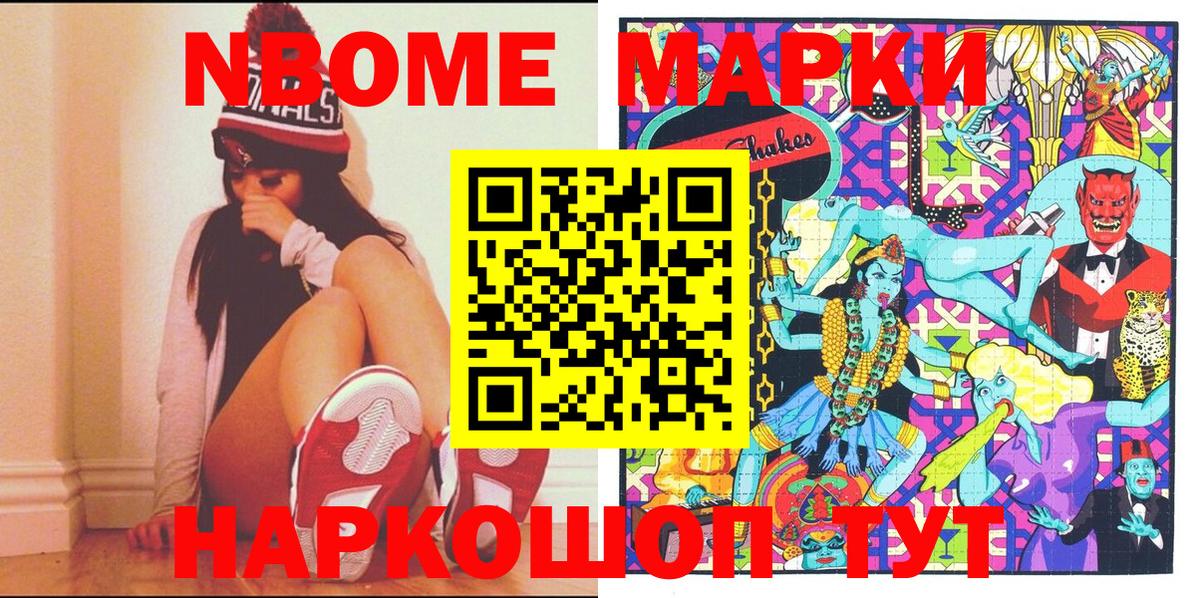 Наркотические марки 1,8мг Баксан