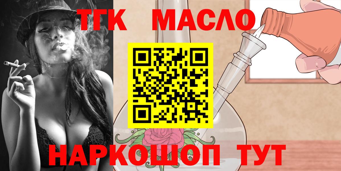 Дистиллят ТГК THC oil  Вход с VPN  как найти   Баксан  Дистиллят ТГК концентрат 