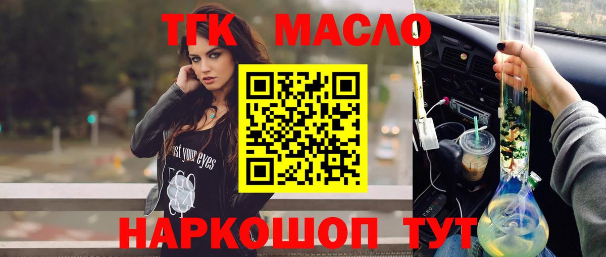 ТГК вейп Баксан